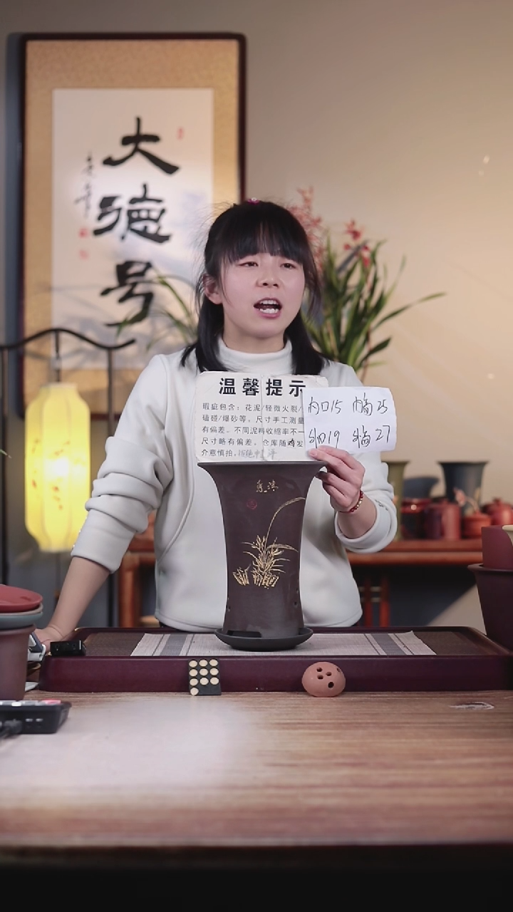 【闪购商品】紫砂花盆瑕疵黑泥中喇叭一只带瑕疵拖