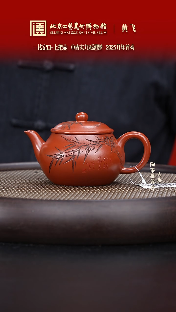 【闪购商品】紫砂茶壶043 陶茶溯源 七把壶