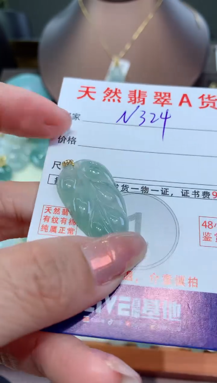 【闪购商品】翡翠颈饰18K金镶嵌天然翡翠A货挂件