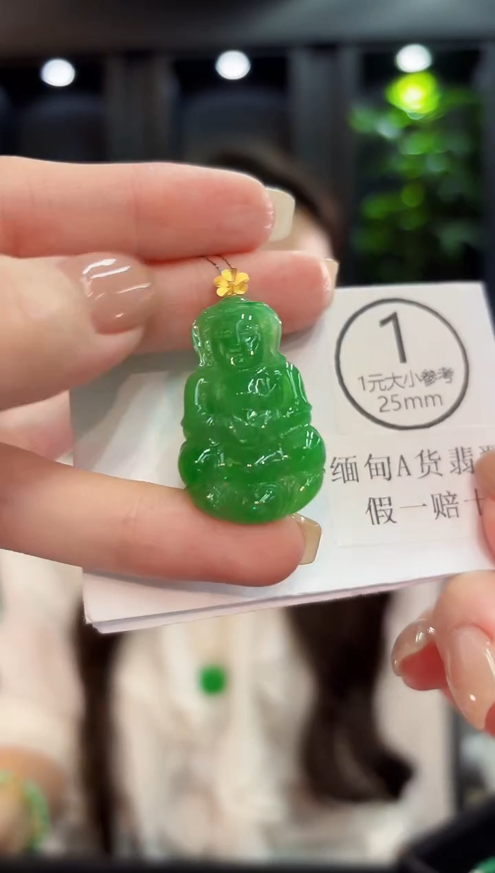 吊坠(不含链)18K金镶嵌翡翠 缅料A货/支持复检/一件