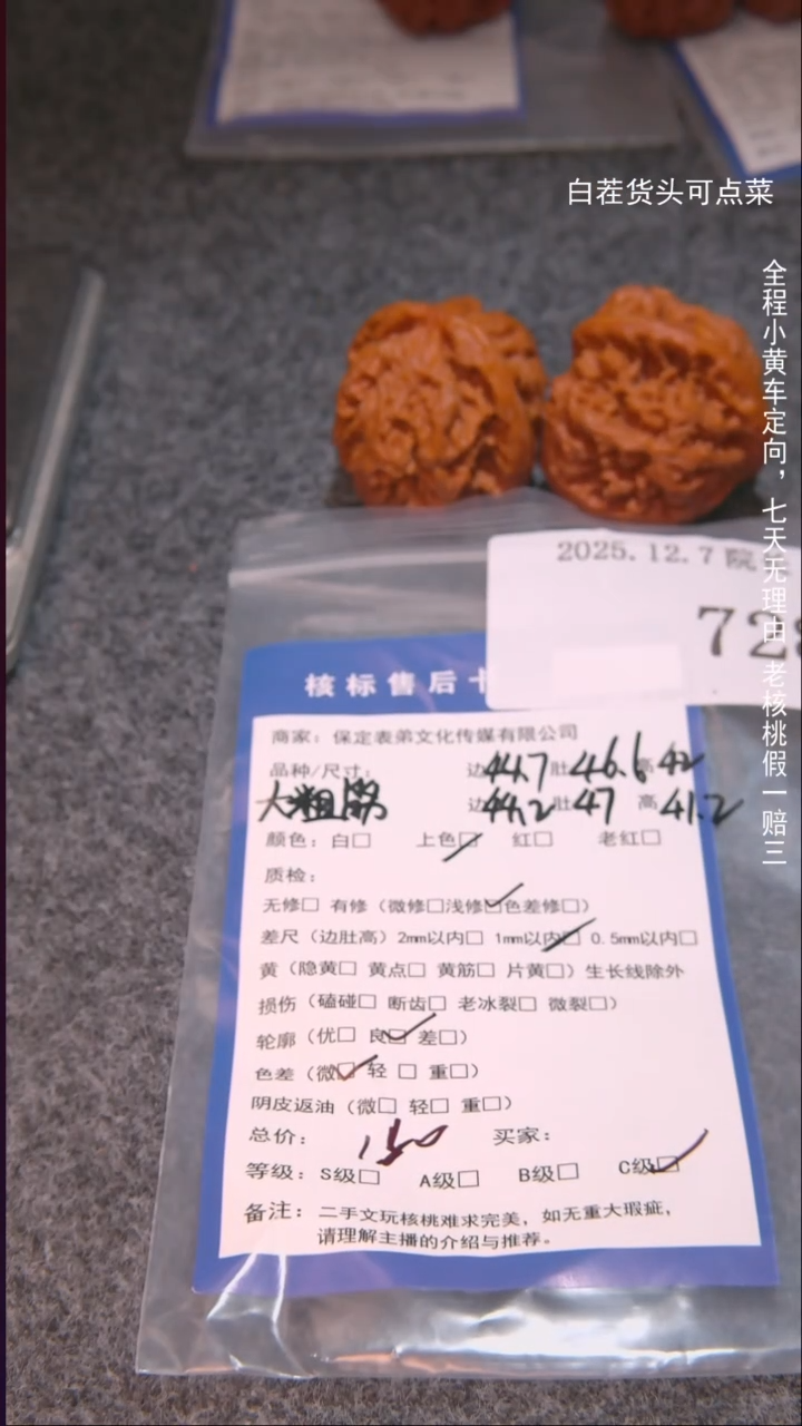 把件文玩核桃明**ㅤ大粗筋728諘帝文化