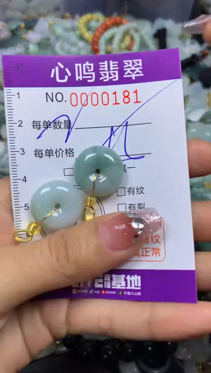 【闪购商品】翡翠颈饰未镶嵌闪购00181