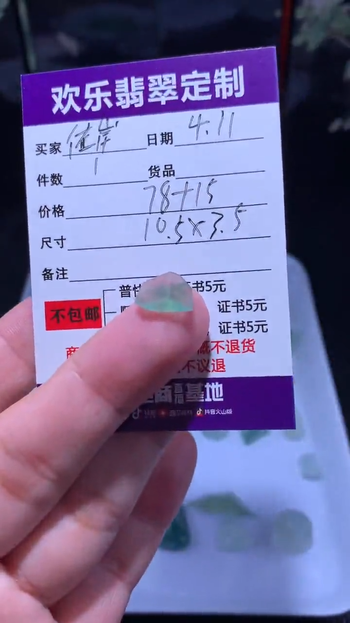 定制翡翠未镶嵌天然翡翠缅甸A货材料