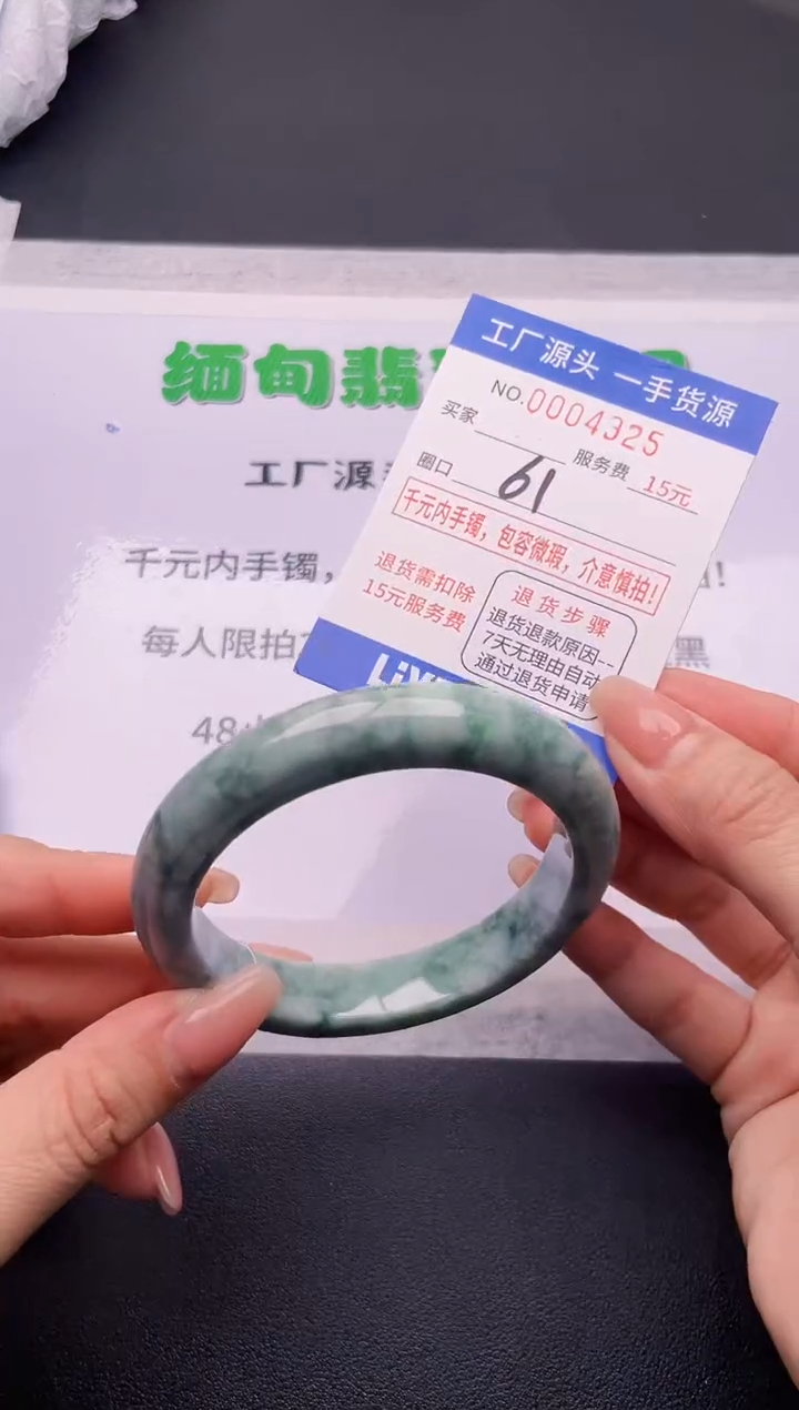 翡翠手镯未镶嵌25按订单图片拍下发货