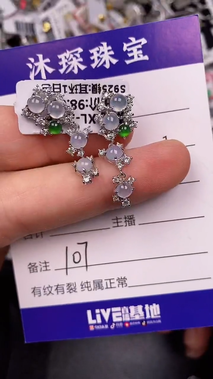 银S925镶嵌戒指翡翠1070