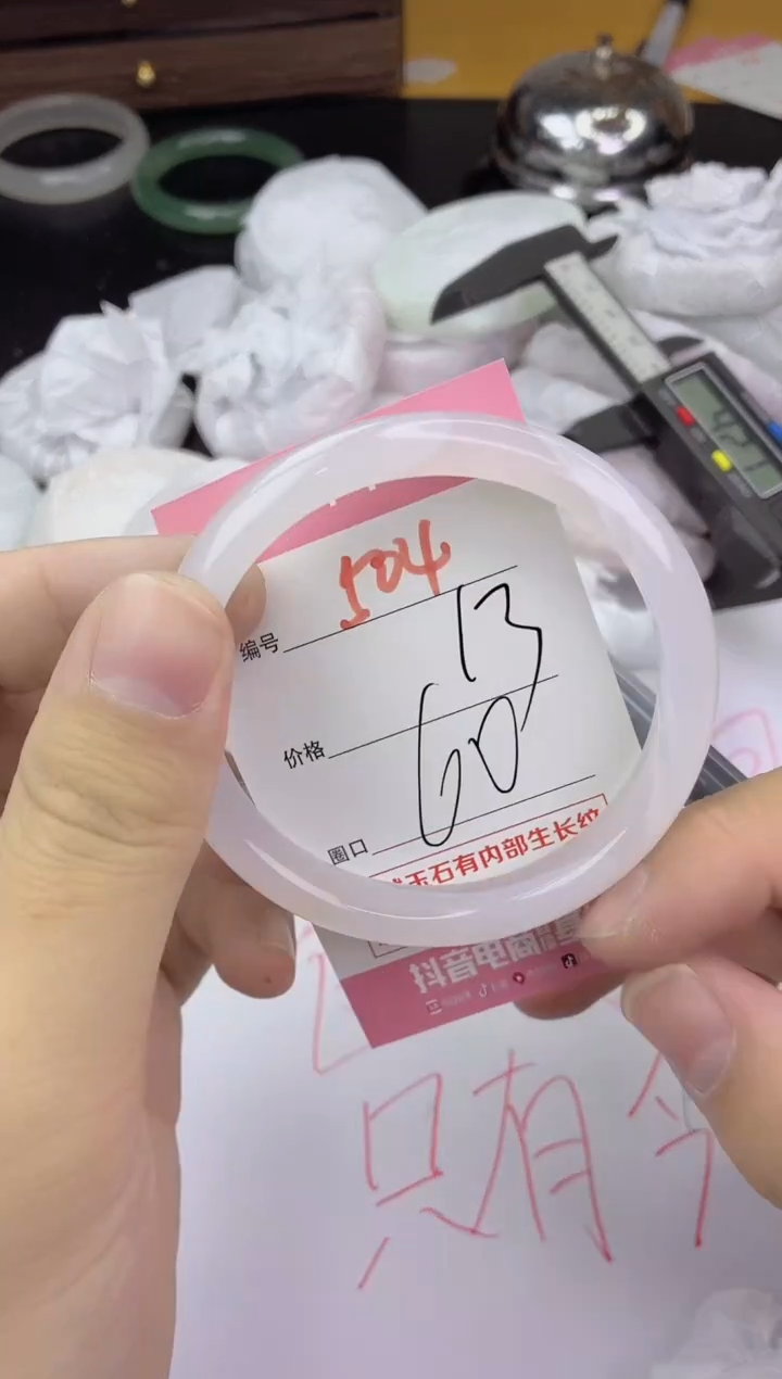 手镯玛瑙/玉髓未镶嵌504