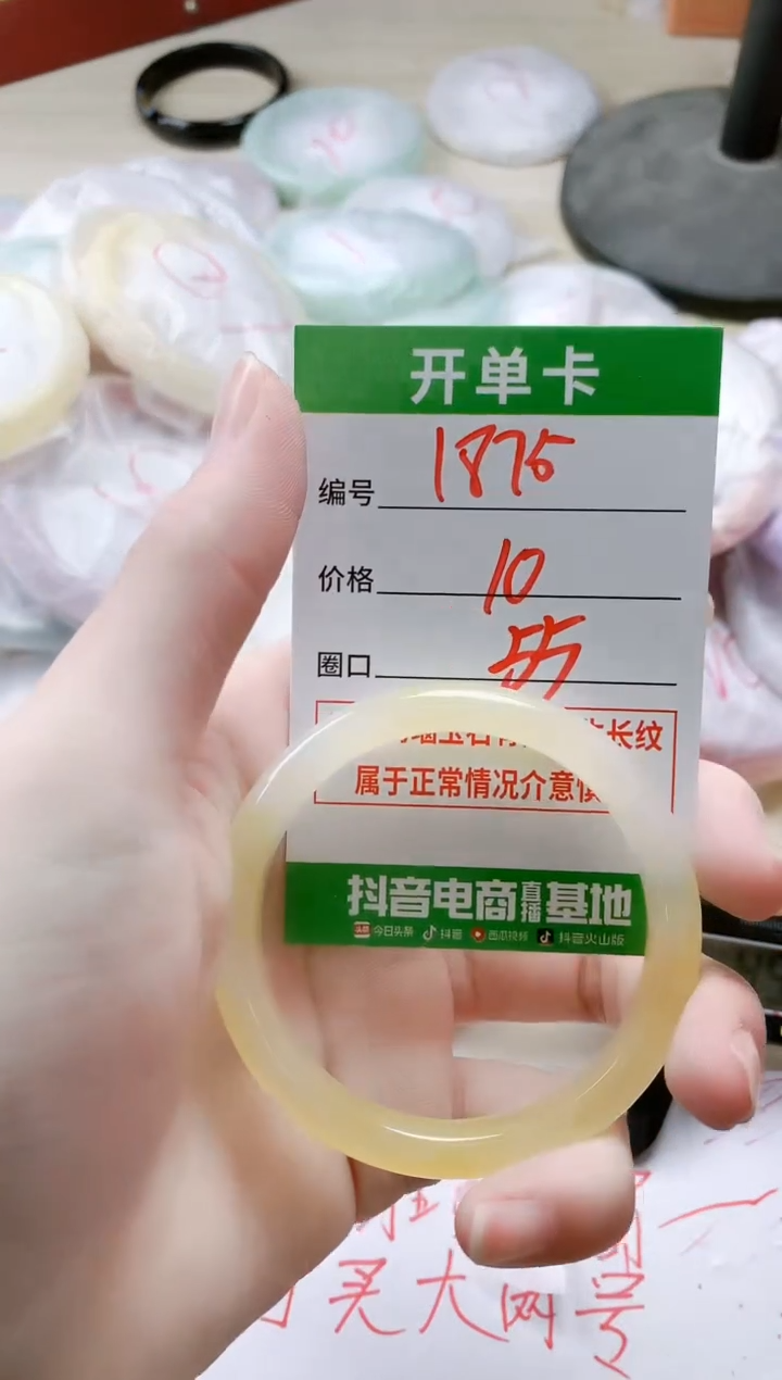 【闪购商品】玛瑙/玉髓手镯未镶嵌1875
