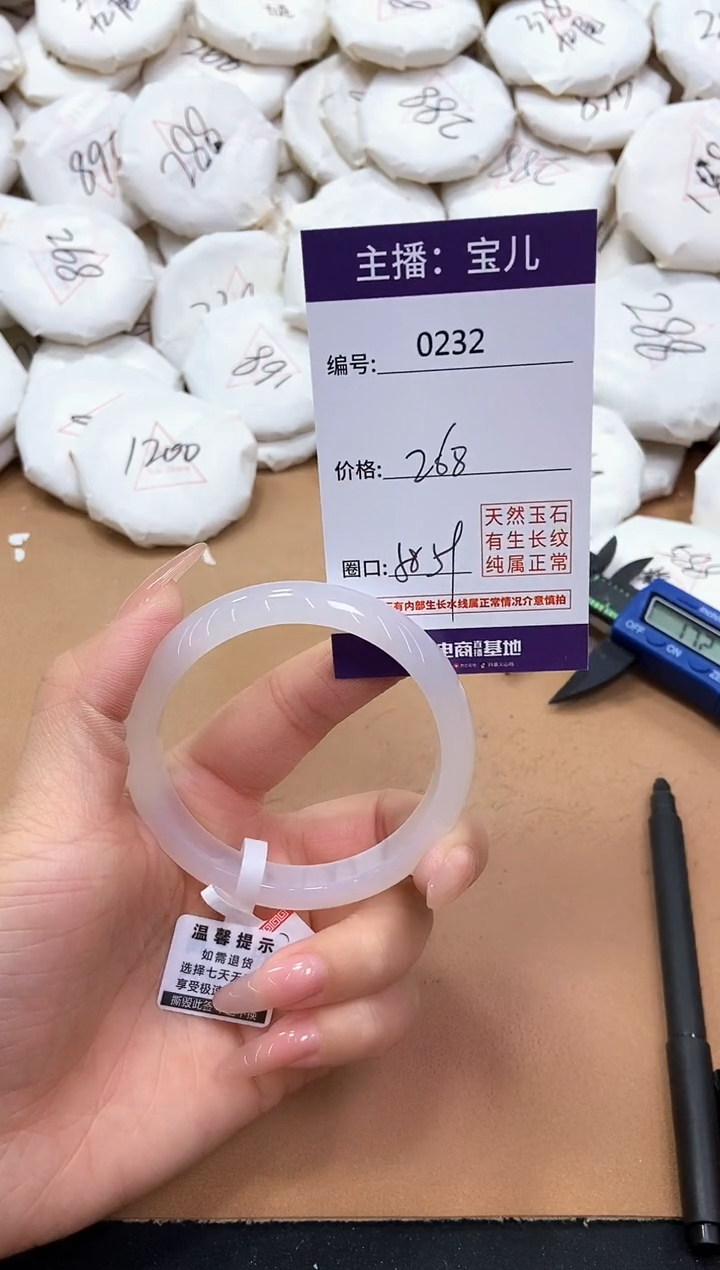 【闪购商品】玛瑙/玉髓手镯未镶嵌232