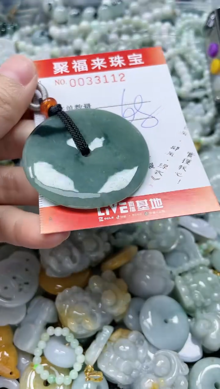 【闪购商品】翡翠颈饰未镶嵌闪购0033112