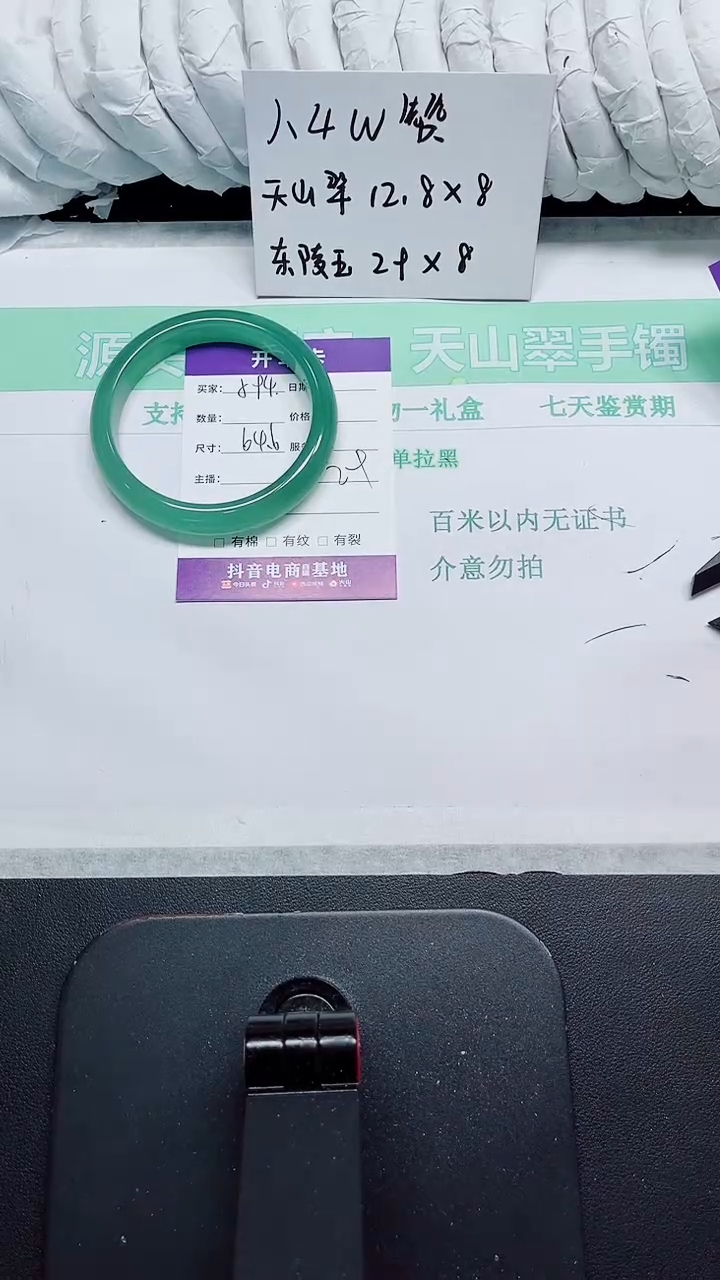 石英质玉手镯未镶嵌594-64.6