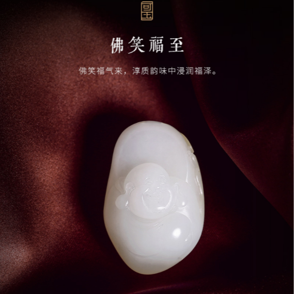 可玉方逑佛笑福至——天然和田玉籽料大师级藏藏级弥勒佛羊脂玉吊坠