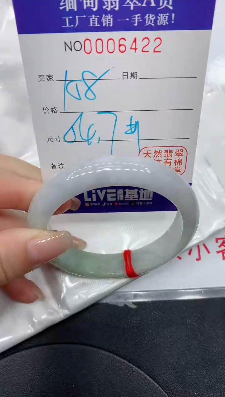 翡翠手镯未镶嵌6422缅甸翡翠手镯