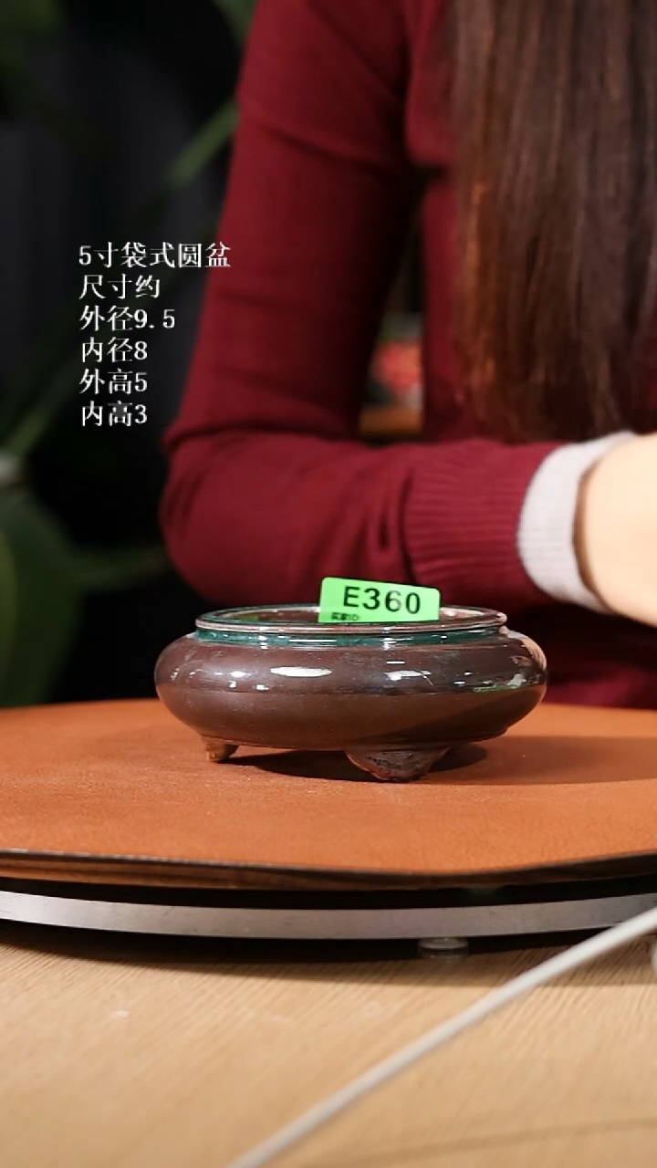 【石湾花盆】5寸袋式圆盆360
