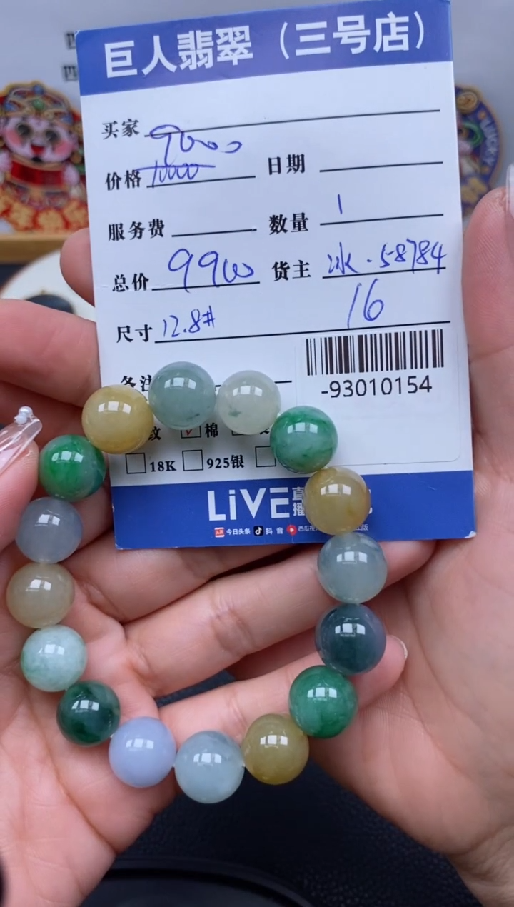 翡翠裸石未镶嵌多人-93010154