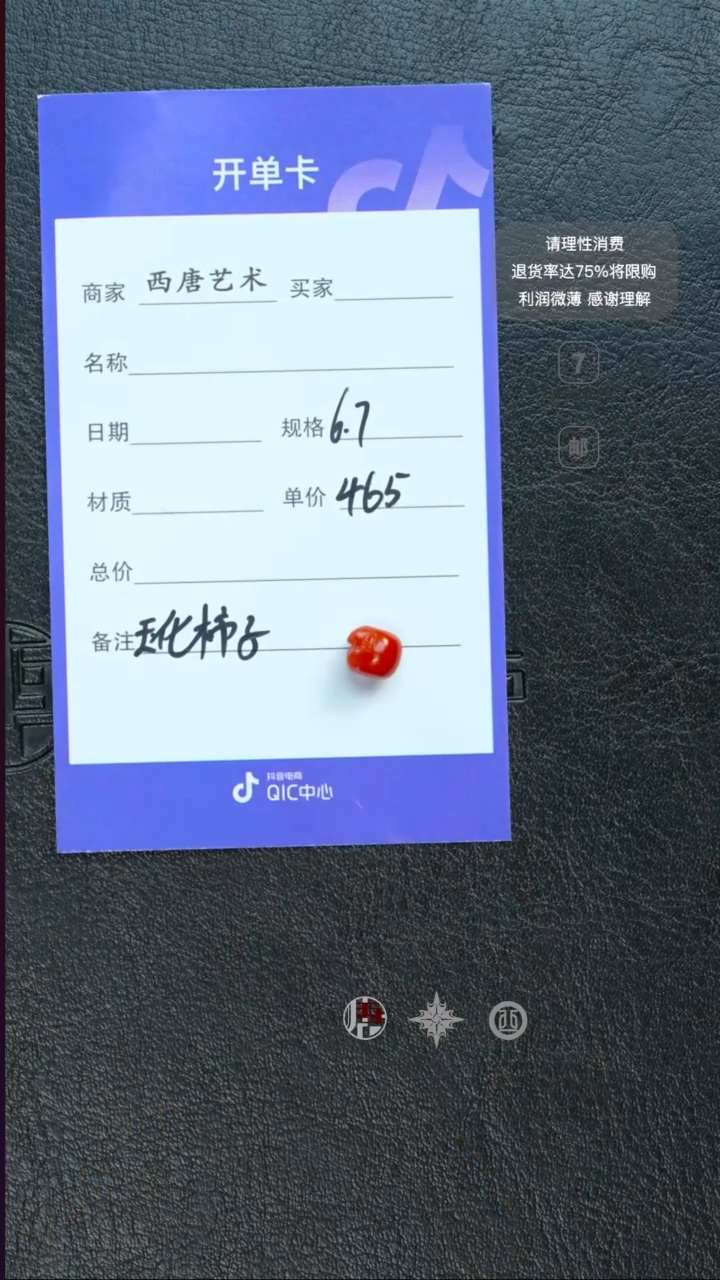 未镶嵌单珠南红玛瑙67