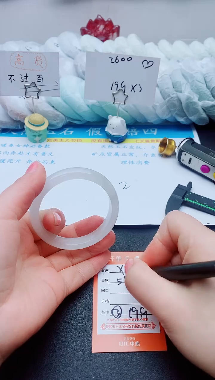 【闪购商品】石英质玉手镯未镶嵌X170-56-57