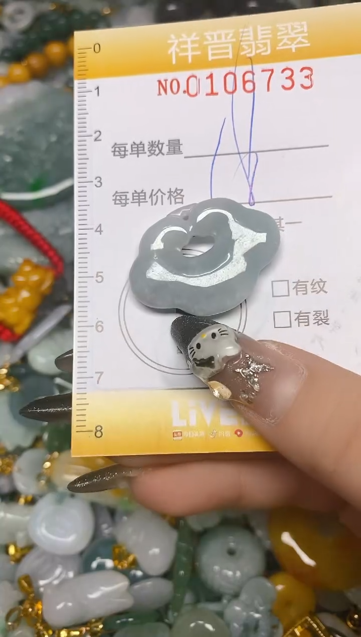 【闪购商品】翡翠颈饰未镶嵌闪购0106733