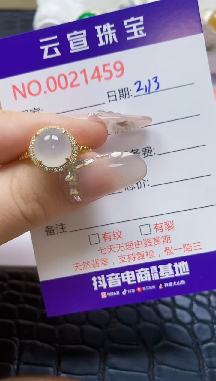 【闪购商品】翡翠戒指银S925镶嵌/1459