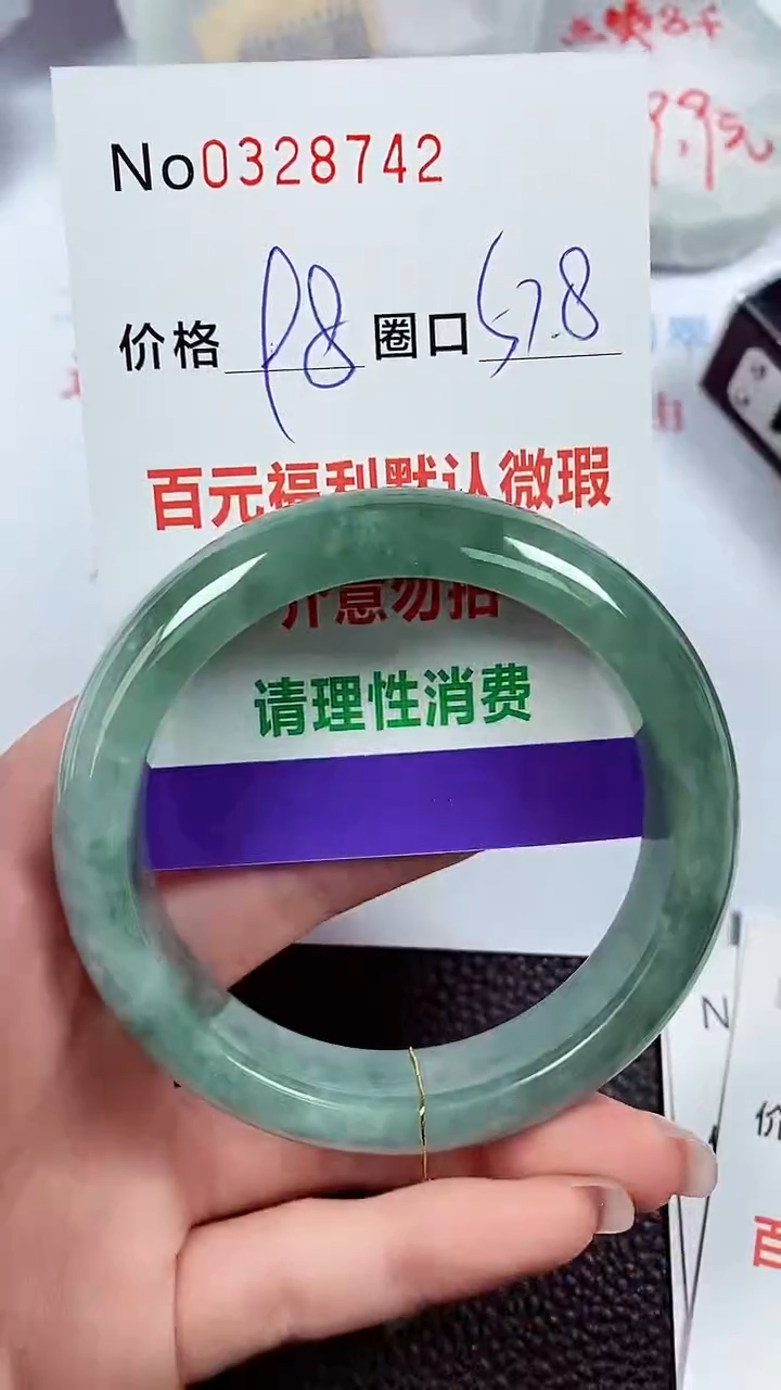 【闪购商品】翡翠手镯未镶嵌00328742