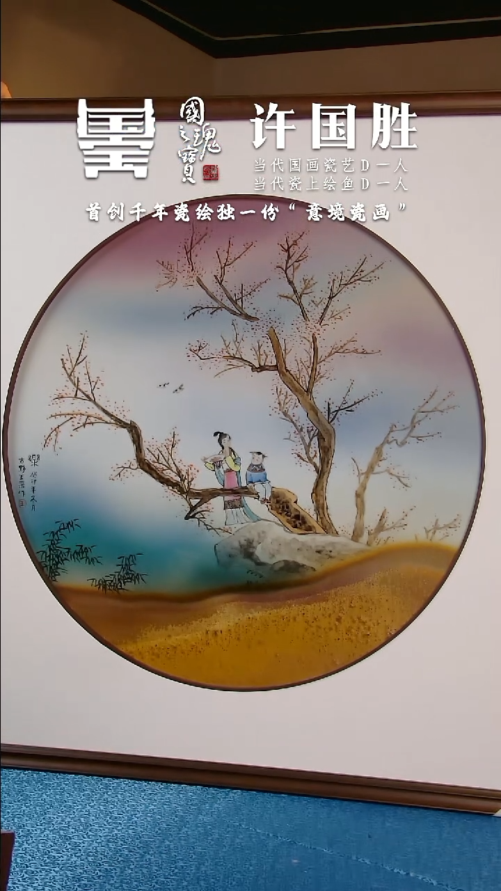 【闪购商品】瓷片王采         流水85
