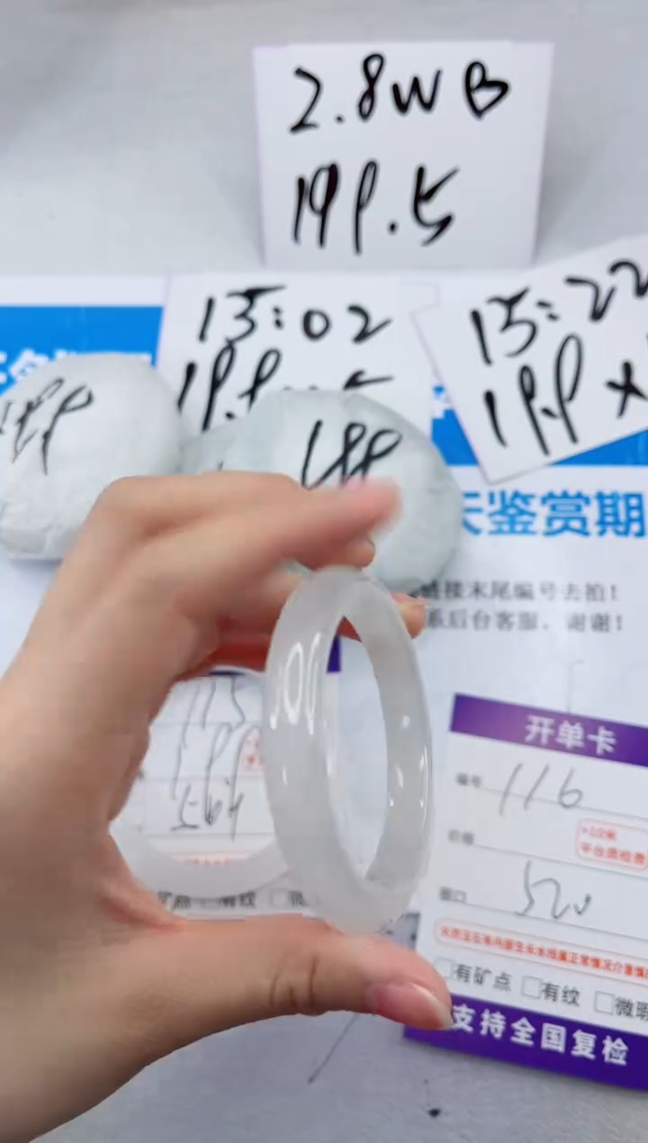 【闪购商品】石英质玉手镯合金116-52.5