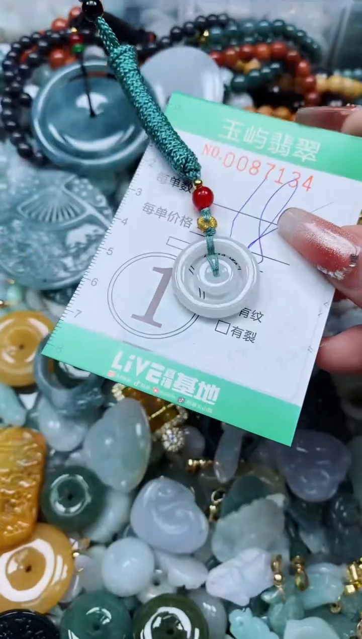 【闪购商品】翡翠颈饰未镶嵌闪购0087134