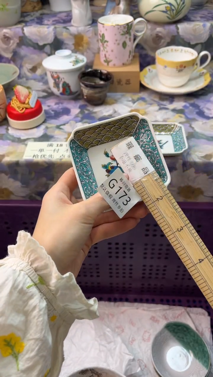 瓷片玉*瓷片瓷片          G 173