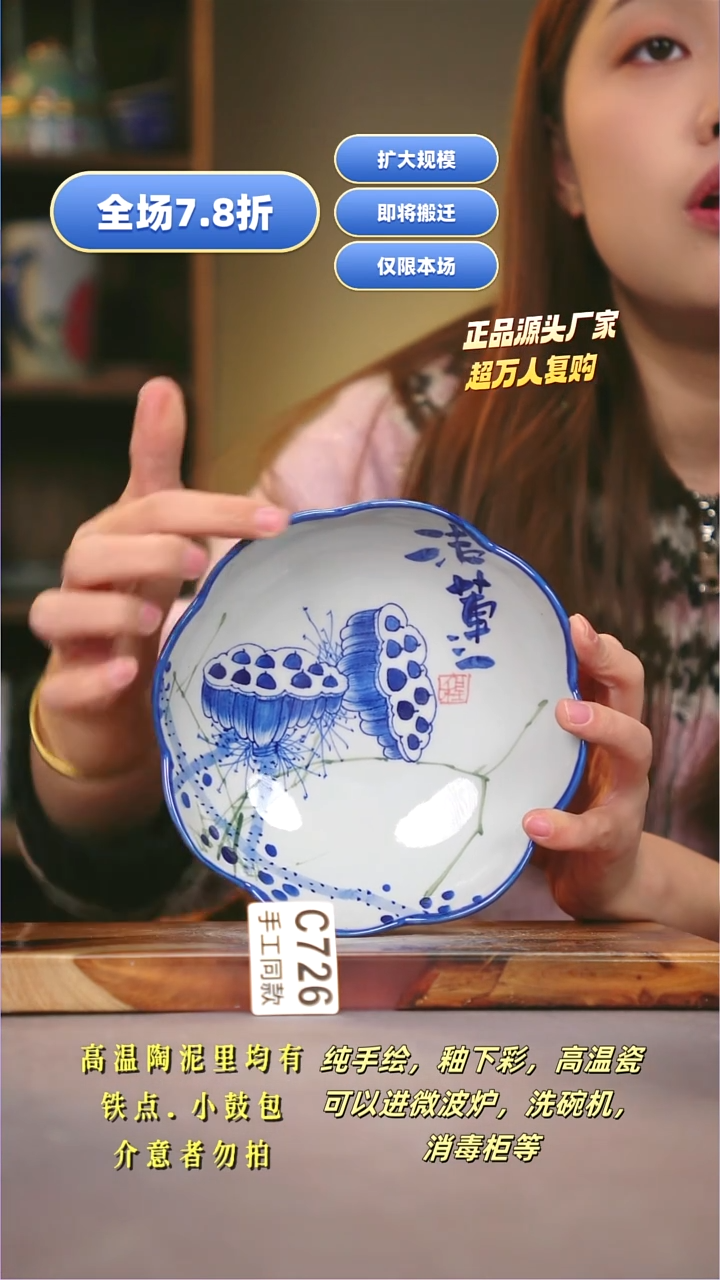 其他C726陶然集器瓷器1