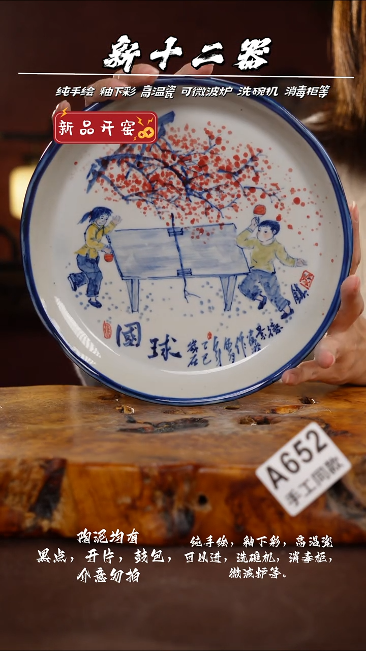 其他A652新十二器瓷器