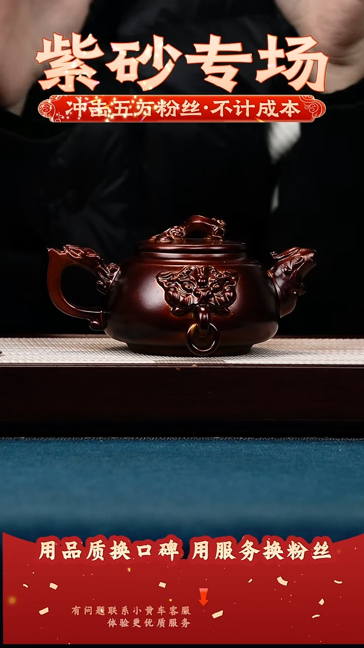 茶壶紫砂金贝烧 四象尊鼎