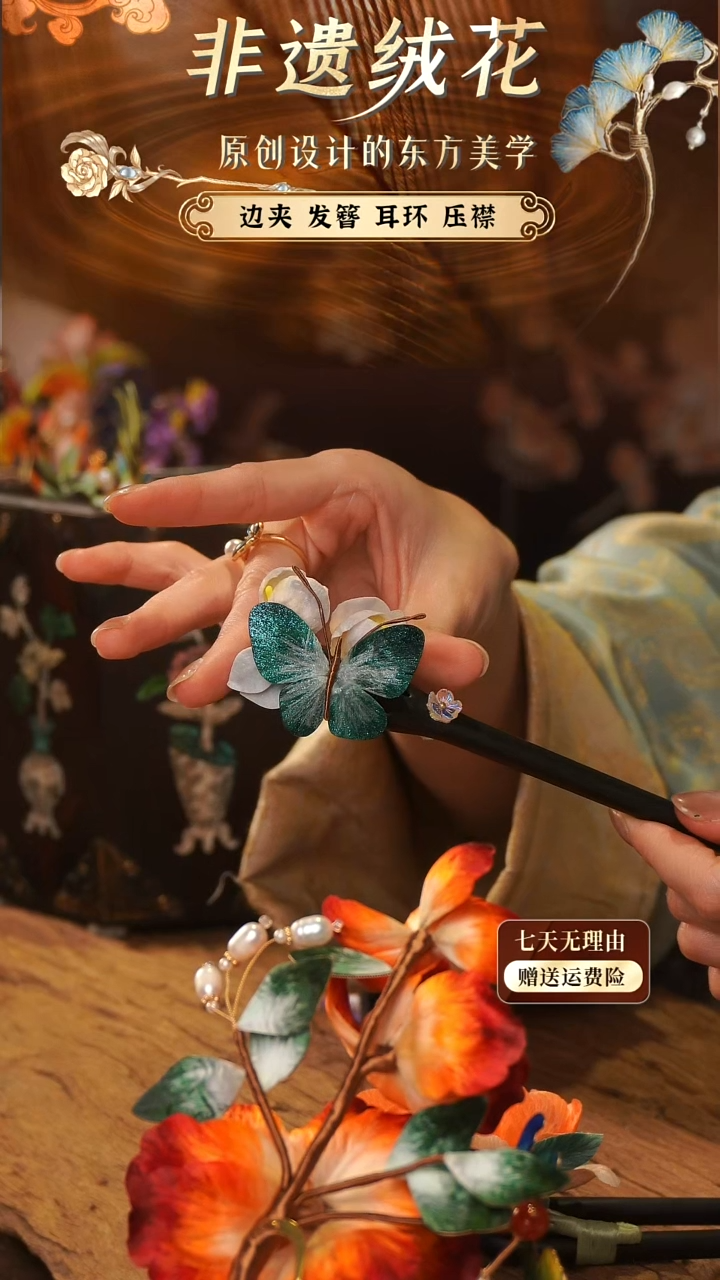 刺绣手工非遗绒花