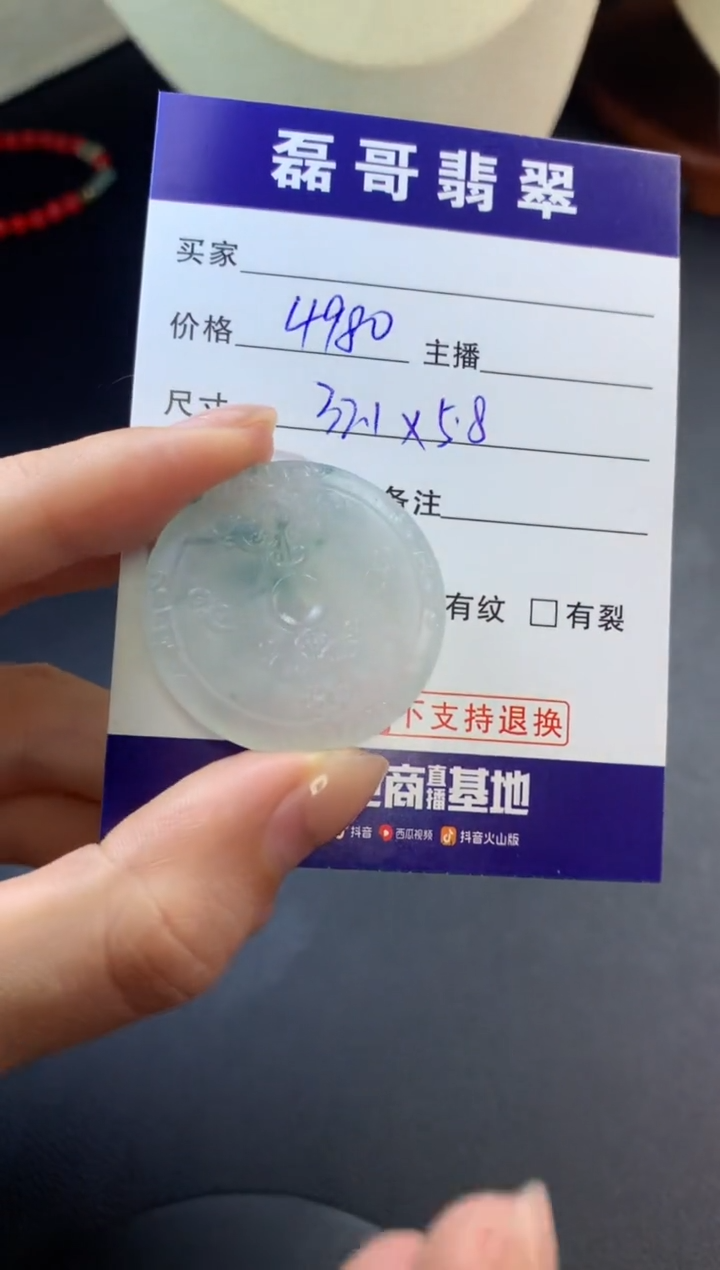 【闪购商品】定制翡翠未镶嵌毛货