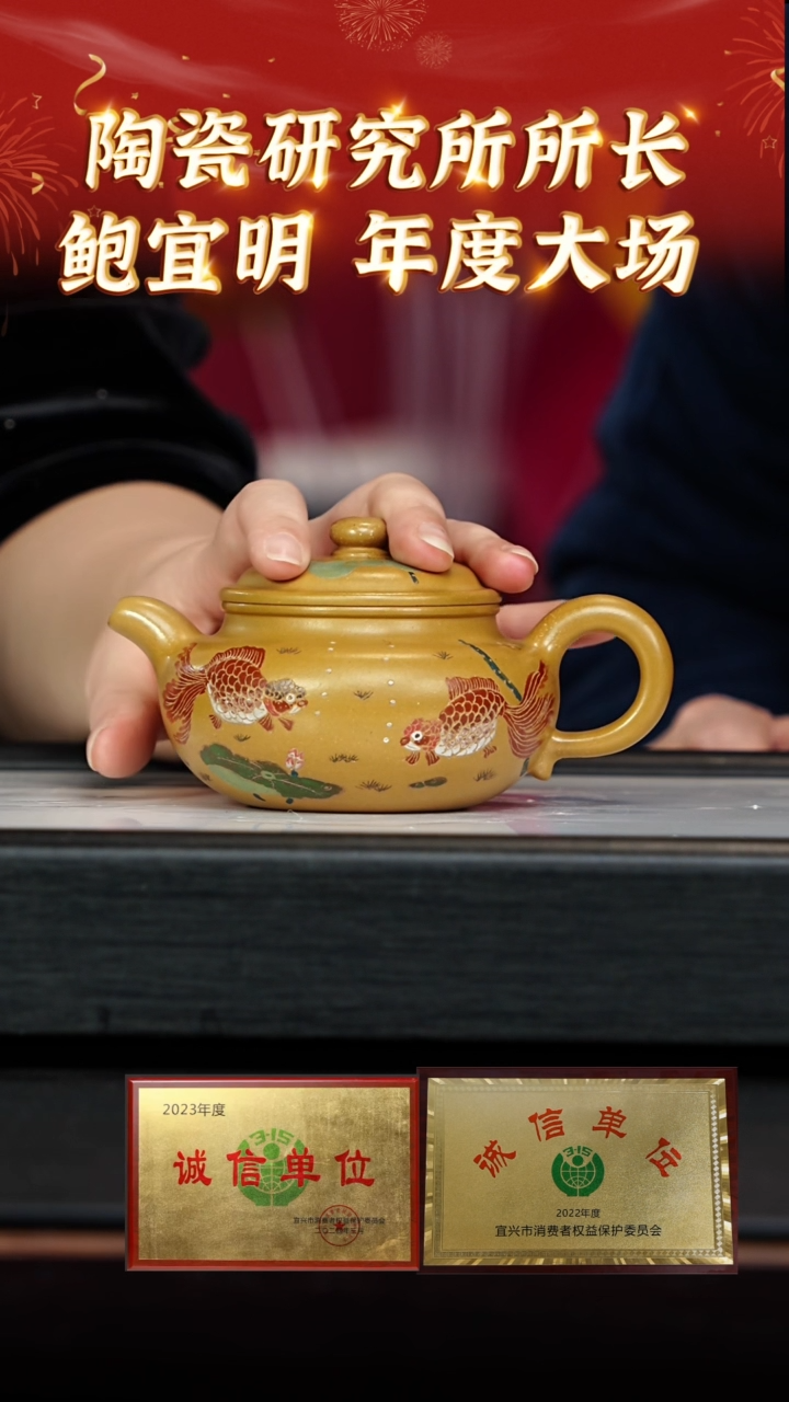 【闪购商品】紫砂茶壶124 鲍宜明专场  