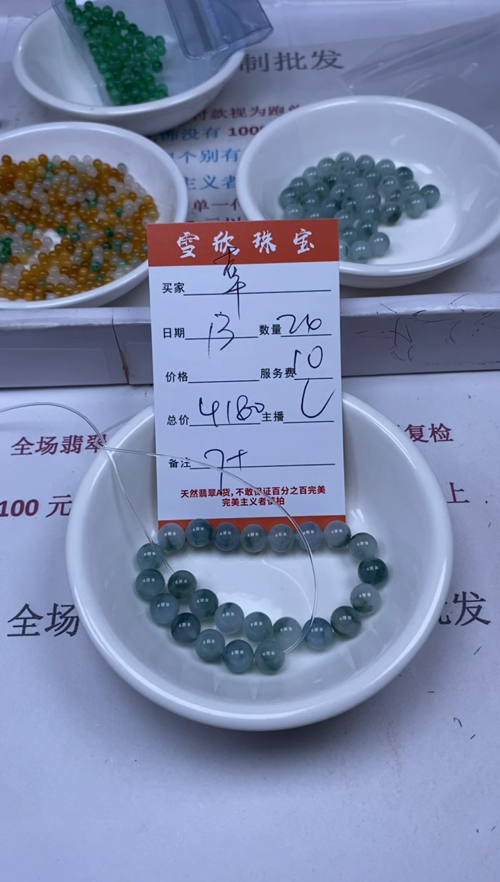 【闪购商品】翡翠未镶嵌颈饰 雪欣散珠定制diy