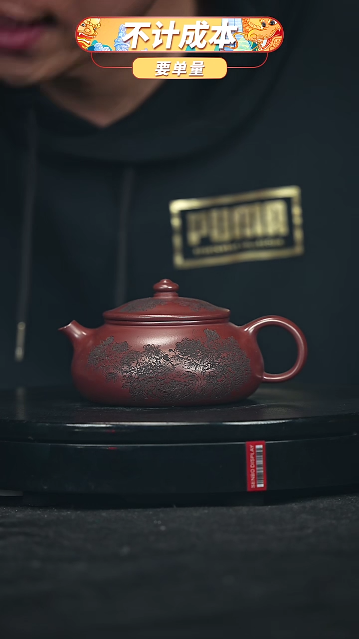 【闪购商品】宜兴原矿高端紫砂