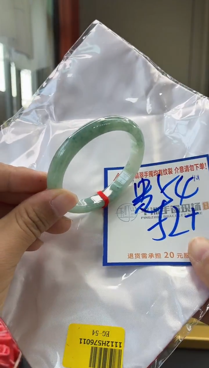 未镶嵌手镯翡翠11111111111111111111