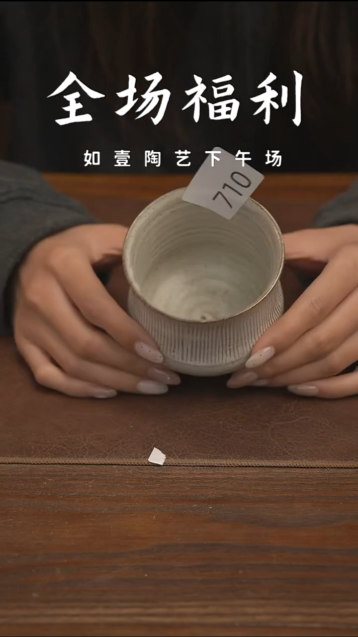 如壹陶艺【下午场】甄选好物