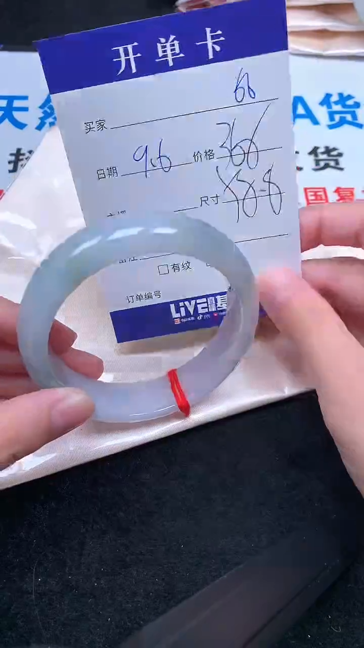 未镶嵌手镯翡翠.