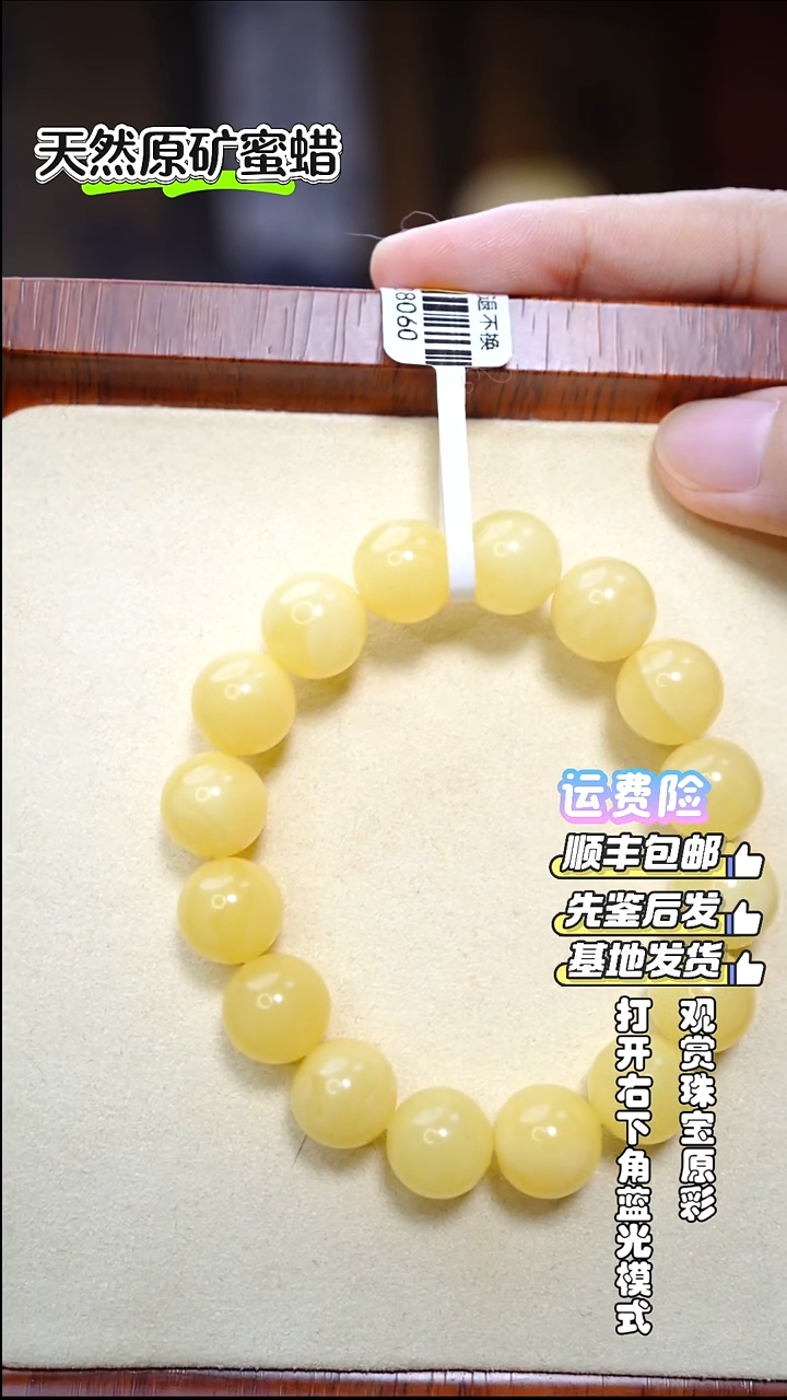 手串蜜蜡未镶嵌1122