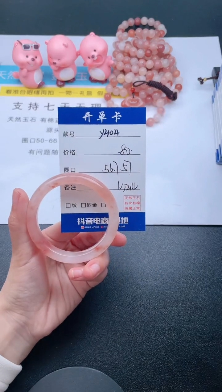 【闪购商品】石英质玉手镯未镶嵌Y404