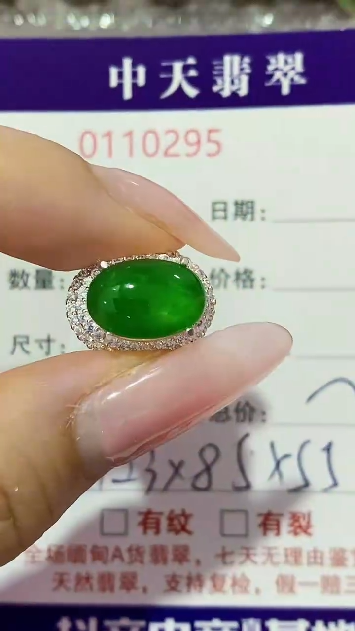 未镶嵌戒指翡翠未镶嵌0295