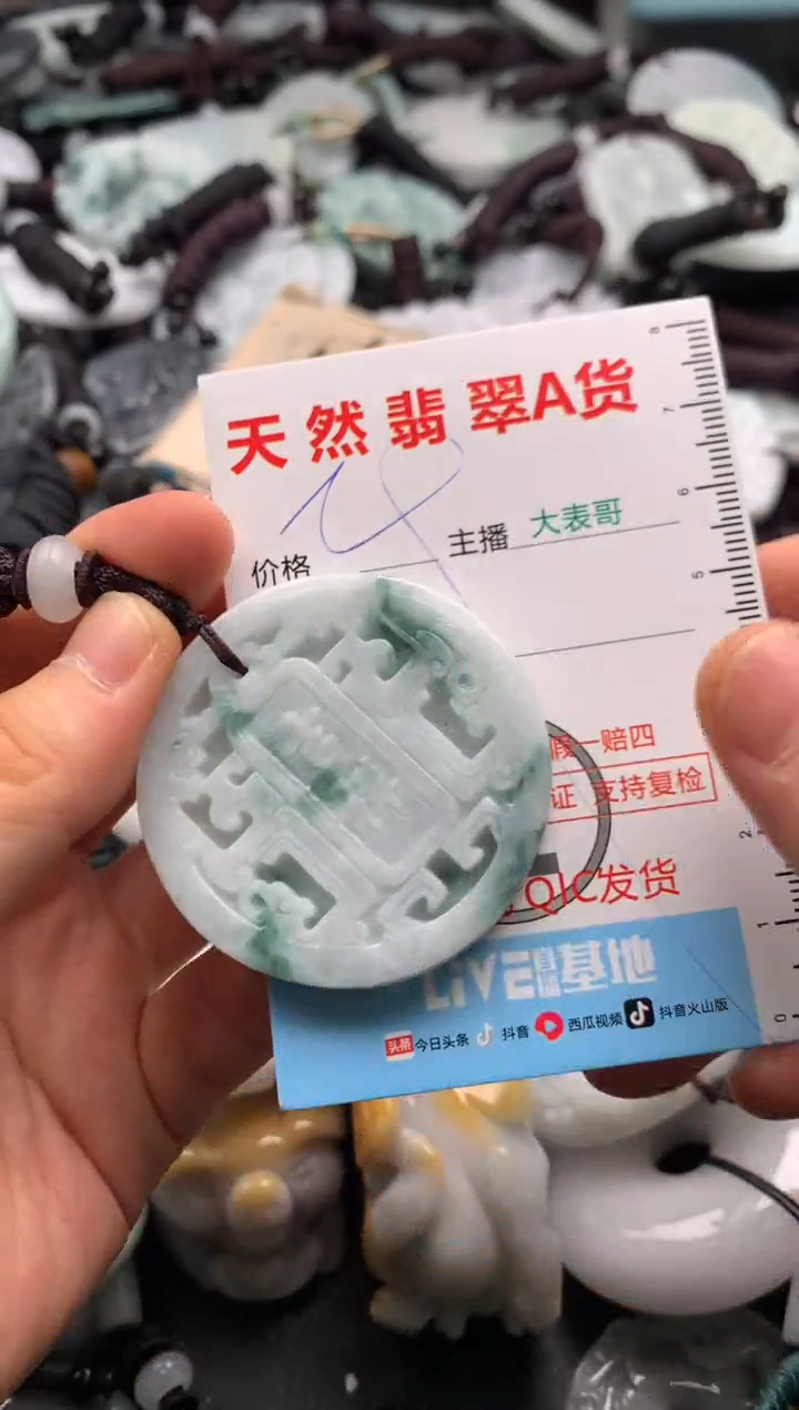 【闪购商品】翡翠吊坠(不含链)未镶嵌1