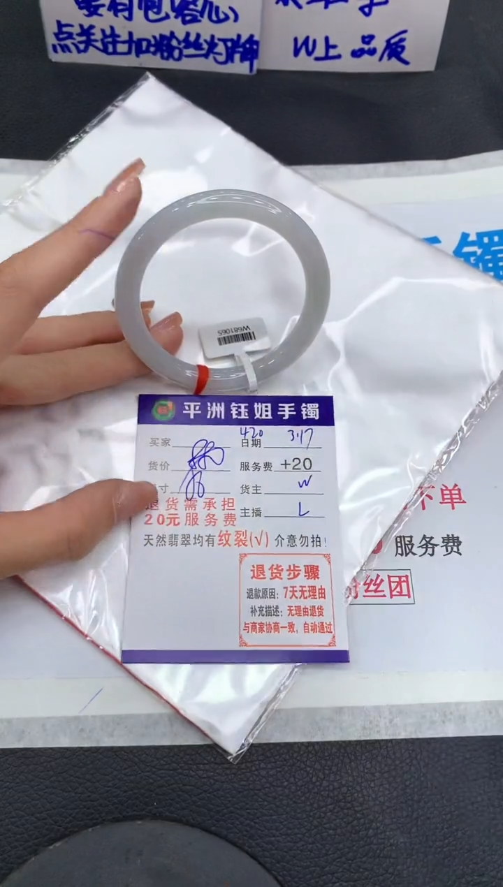 【闪购商品】翡翠未镶嵌手镯1111111111