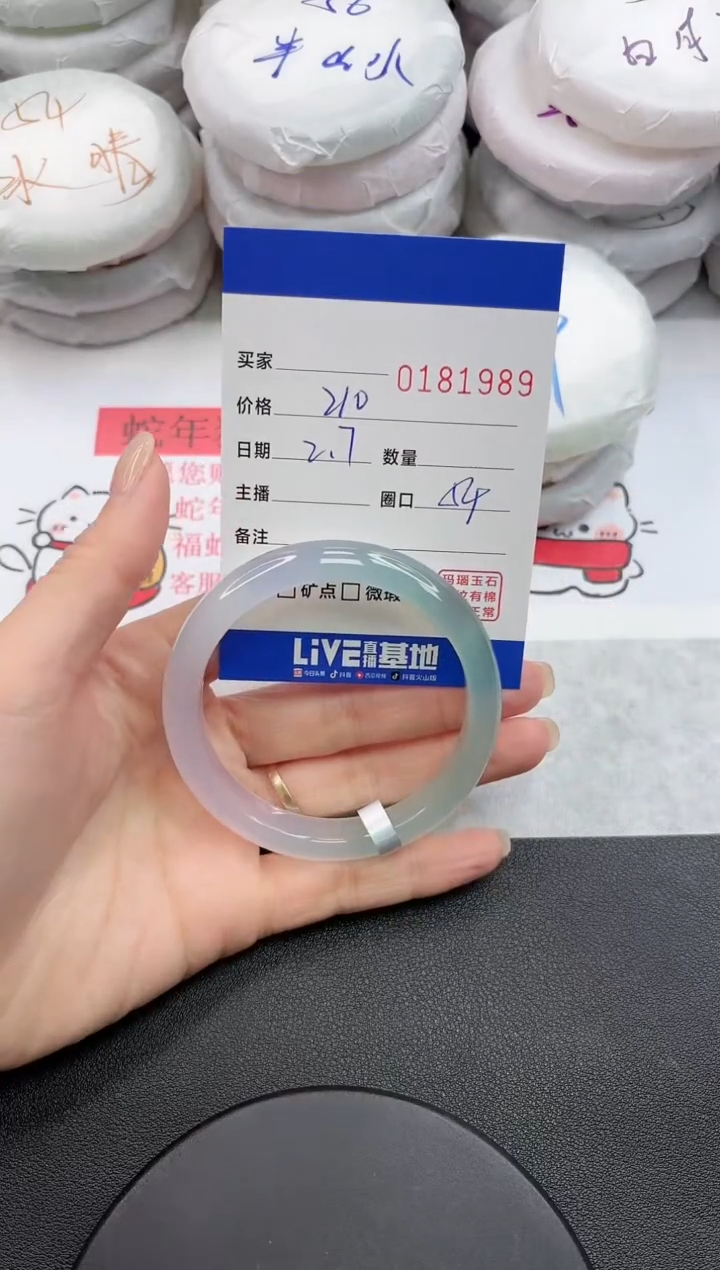 【闪购商品】玛瑙/玉髓手镯未镶嵌1989