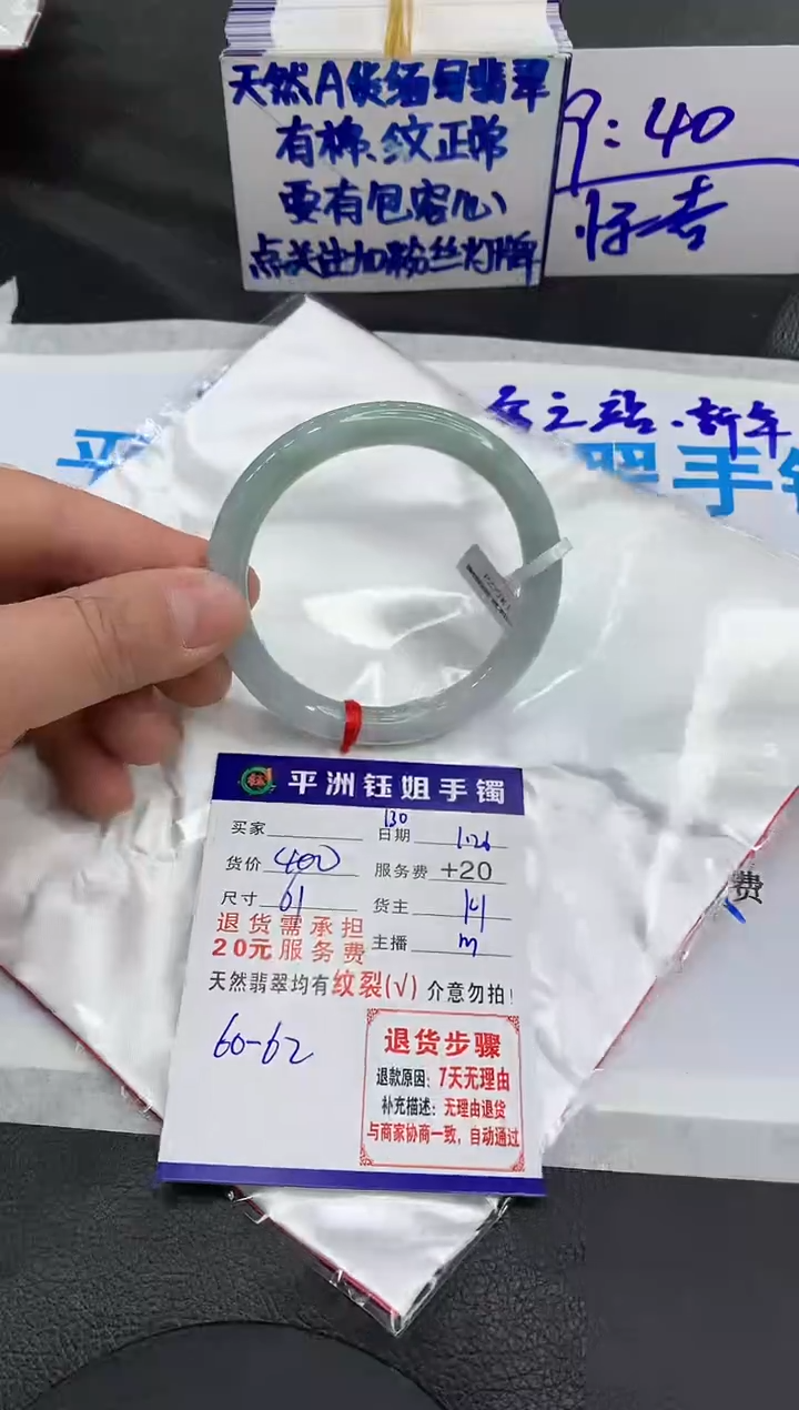 【闪购商品】翡翠手镯未镶嵌111111111