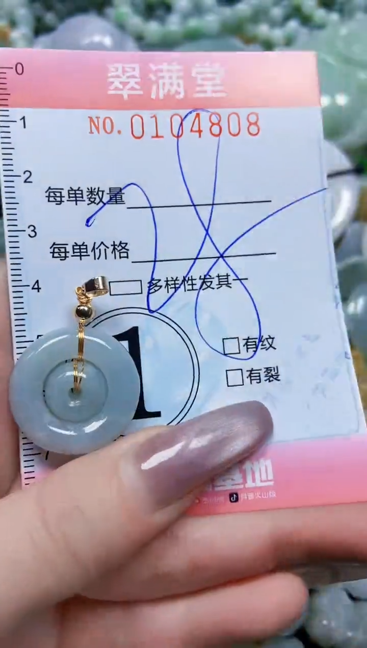 【闪购商品】翡翠颈饰未镶嵌闪购0104808