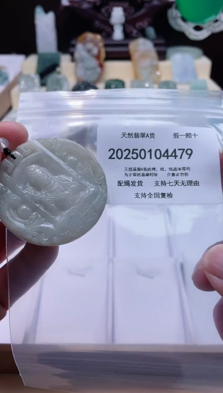 【闪购商品】翡翠颈饰未镶嵌闪购商品8号店200250010016