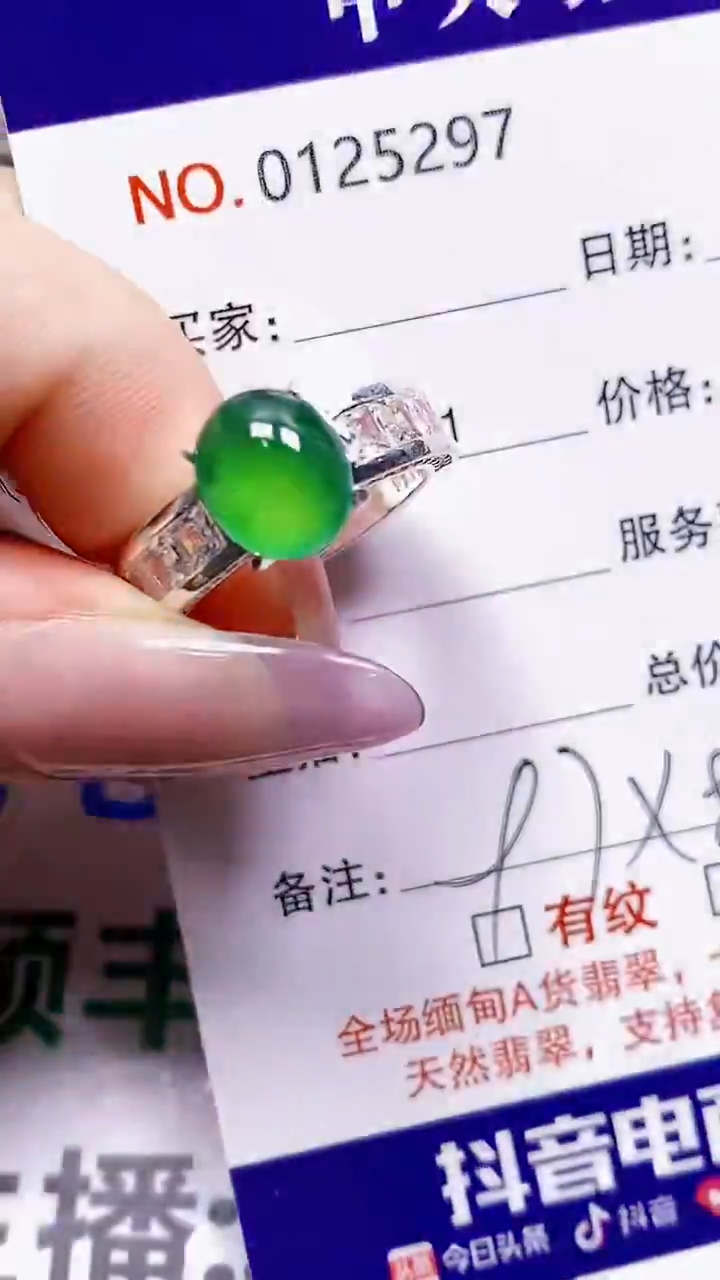 未镶嵌戒指翡翠未镶嵌5297