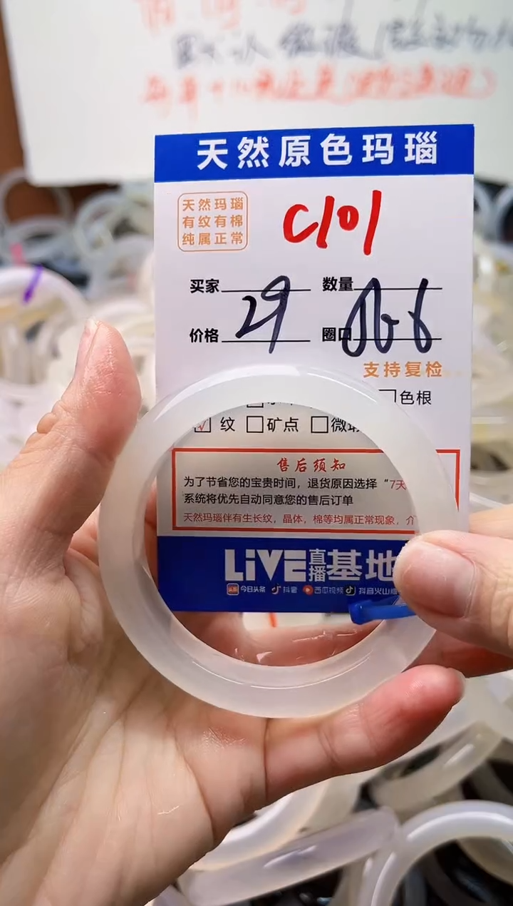 手镯玛瑙/玉髓未镶嵌C101