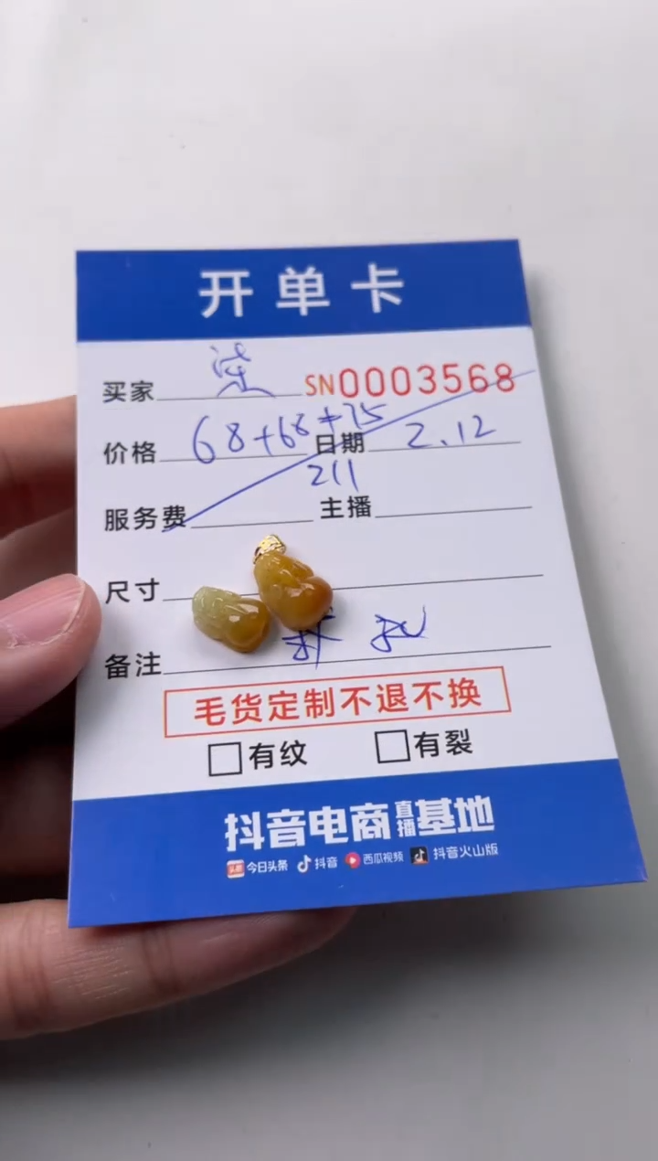 【闪购商品】翡翠颈饰未镶嵌00003568
